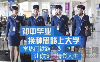 重慶市有哪些輕軌專業(yè)學校