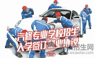 貴陽汽修學校汽車維修養(yǎng)護專業(yè)怎么樣