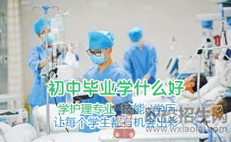 樂山衛(wèi)校護理專業(yè)