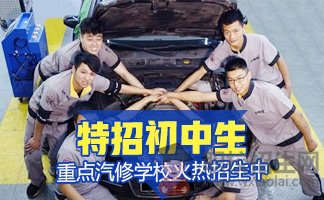 學汽車維修專業(yè)就業(yè)前景怎么樣