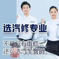 貴陽汽修學校關(guān)于維修工作流程是什么？