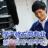 在四川學(xué)汽車美容專業(yè)好不好？