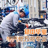初中高中成績(jī)不好的學(xué)生可以學(xué)汽車(chē)專業(yè)嗎？