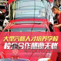 想在四川汽修學(xué)院學(xué)汽修之前我們應(yīng)做好什么準(zhǔn)備？