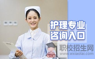 貴陽省醫(yī)護學遠邀請你了解護理專業(yè)