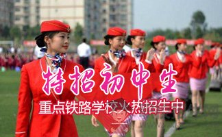 成都高鐵學校是憑什么優(yōu)勢獲得社會的認可？