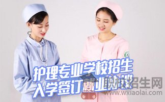 貴陽有哪些重點護理專業(yè)學(xué)校？
