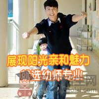 如何選擇貴陽最好的幼師學(xué)校?