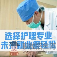 在重慶衛(wèi)校的畢業(yè)生待遇好嗎？