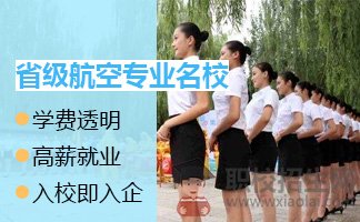 四川成都有幾所航空學(xué)校？