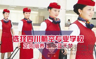 四川航空旅游專業(yè)畢業(yè)后好不好找工作？