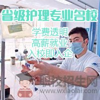 成都哪個學(xué)校的護理專業(yè)好?