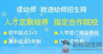 成都中專幼師學(xué)校的學(xué)前教育專業(yè)好不好？