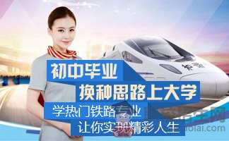 成都鐵路學(xué)校招生對(duì)分?jǐn)?shù)有沒有要求？