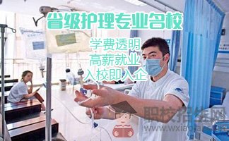 男生在四川衛(wèi)生學校學護理專業(yè)前景好嗎？