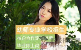 初中生讀四川幼師專業(yè)就業(yè)前景廣泛嗎？
