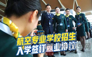 成都有空乘培訓(xùn)學(xué)校嗎？