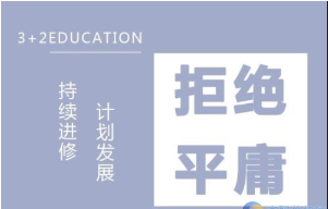 擴(kuò)大高職規(guī)模