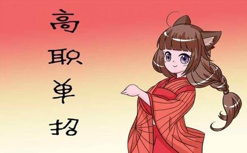 四川單招信息介紹