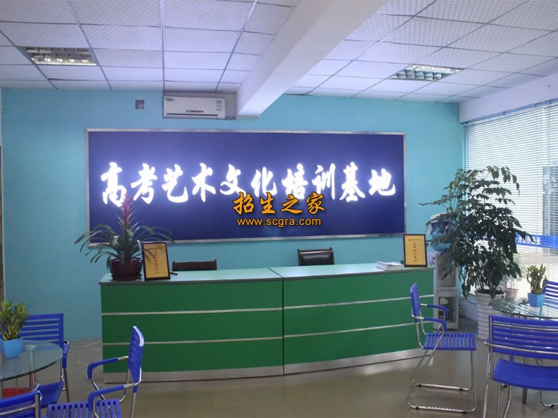 成都融創(chuàng)單招集訓基地